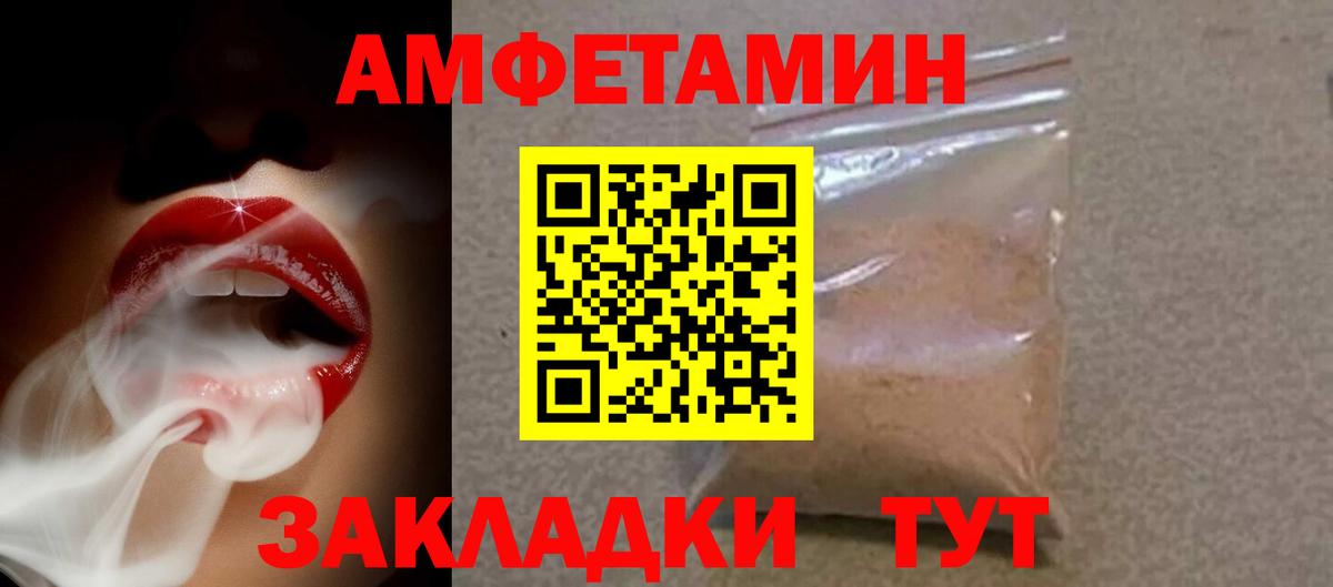 Amphetamine 97% Серов