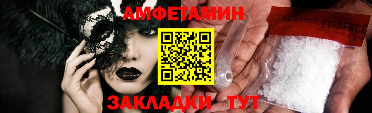 Серов  Амфетамин Розовый  Amphetamine  АМФЕТАМИН  Вход с VPN 