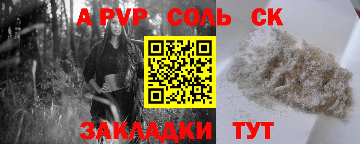 A PVP крисы CK  Alpha-PVP  A-PVP кристаллы  Вход с VPN  Серов  хочу   Alpha PVP VHQ 