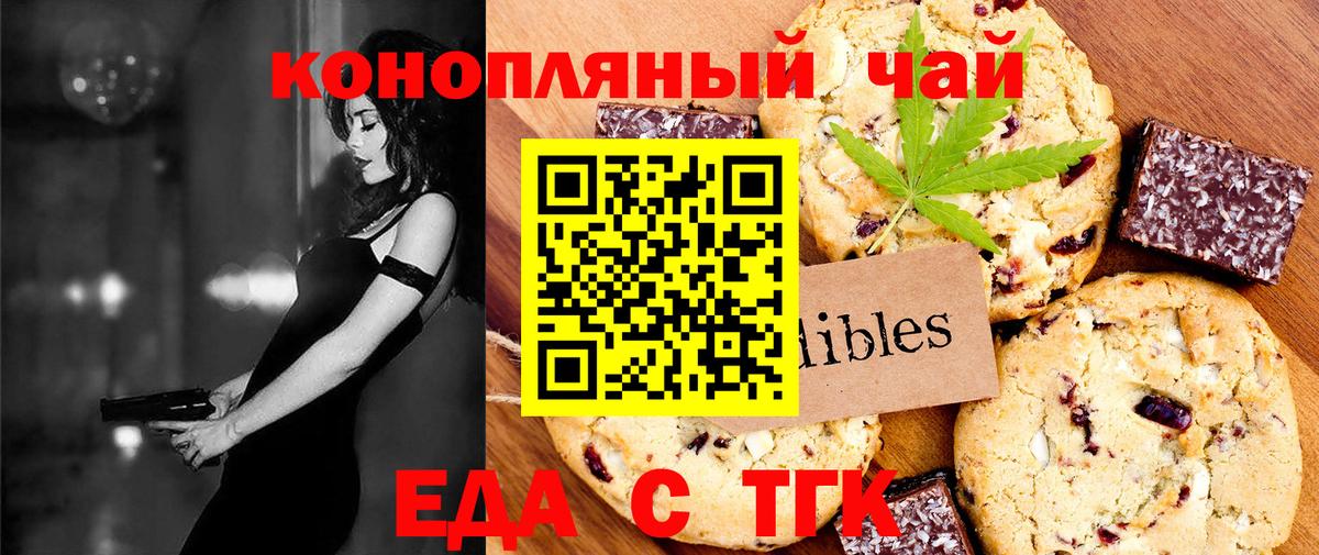 Серов  Cannafood марихуана  Вход с VPN 