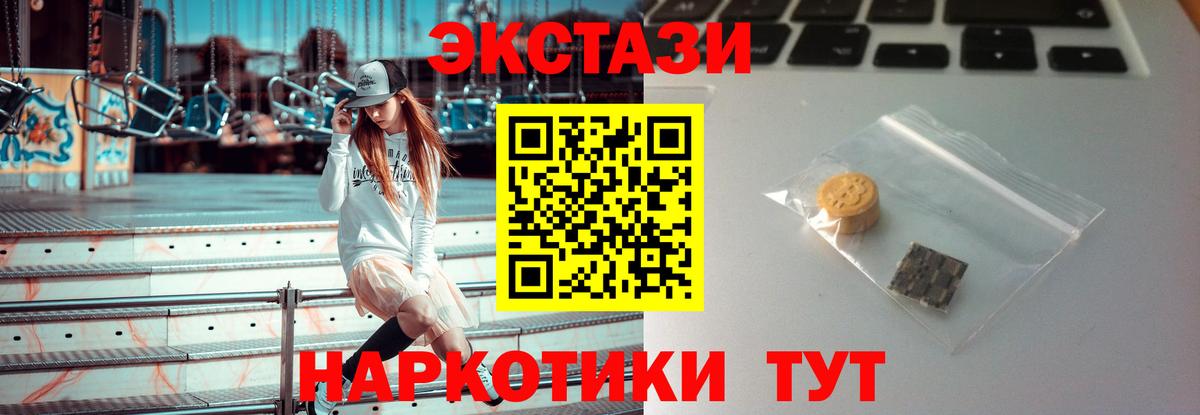 Ecstasy 300 mg Серов
