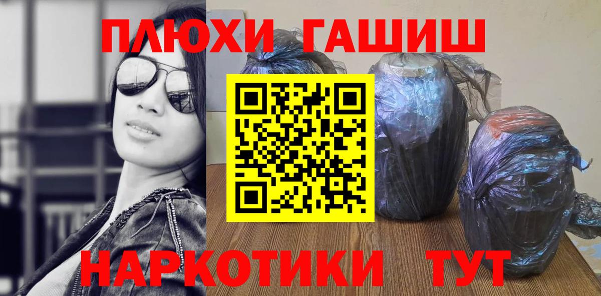 ГАШ индика сатива Серов