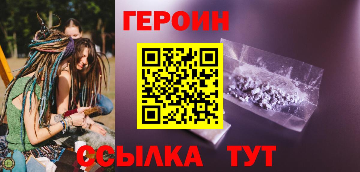Серов  Героин хмурый  Вход с VPN 
