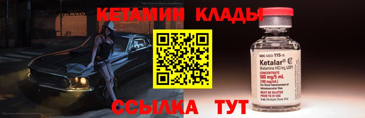 Серов  Кетамин VHQ  кракен вход  Вход с VPN 