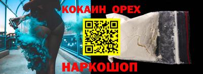 кокаин VHQ Бугуруслан