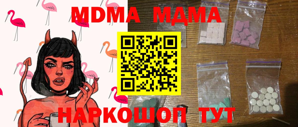 MDMA Molly  Вход с VPN  Серов  МДМА VHQ 
