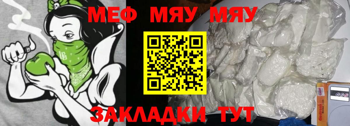 Мефедрон кристаллы Серов