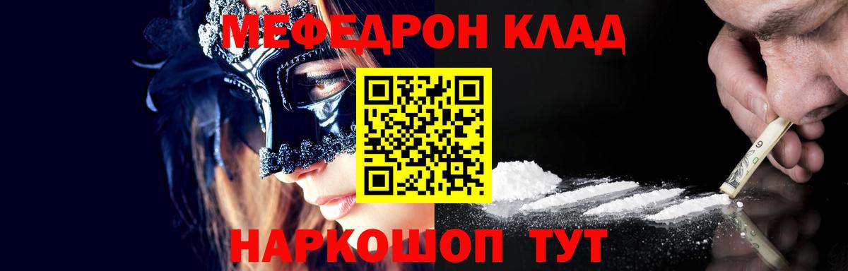 Серов  Меф кристаллы  купить   МЯУ-МЯУ 4 MMC  Вход с VPN 