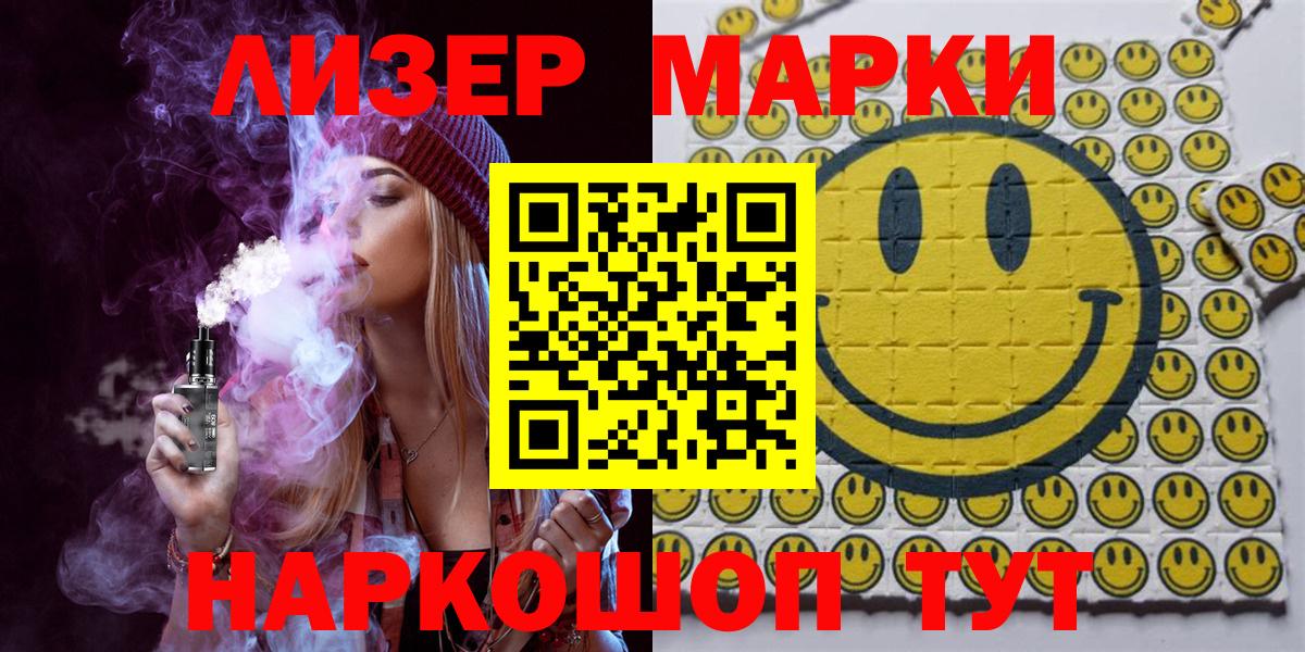 Марки 25I-NBOMe 1,5мг  Вход с VPN  Марки 25I-NBOMe 1,5мг  Серов 