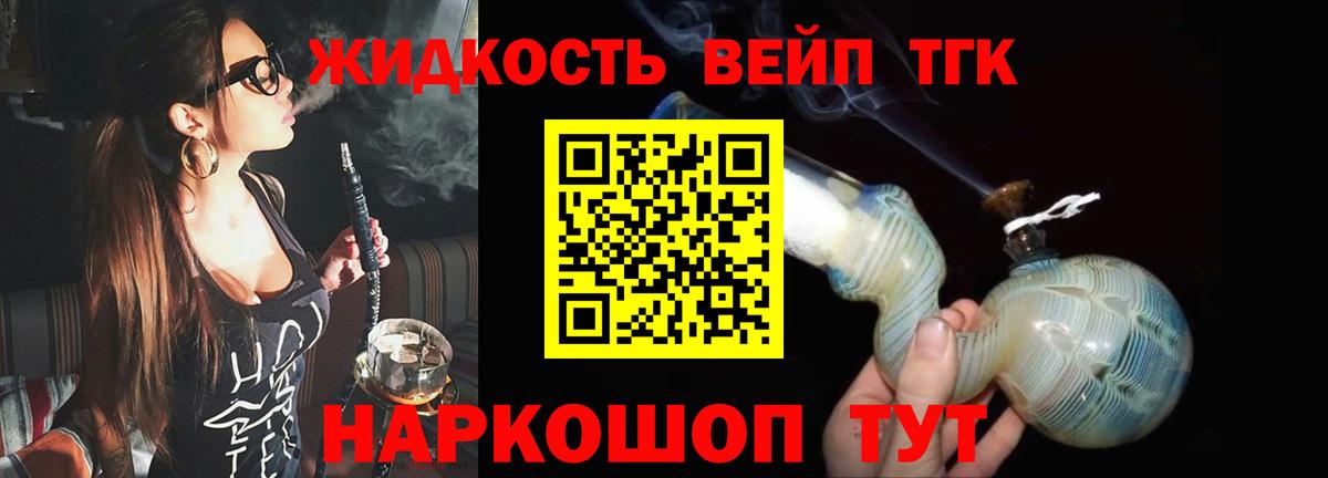 Серов  ТГК THC oil  Вход с VPN 