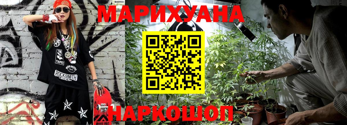 Марихуана Bruce Banner  МАРИХУАНА Ganja  Конопля AK-47  Серов  Вход с VPN 